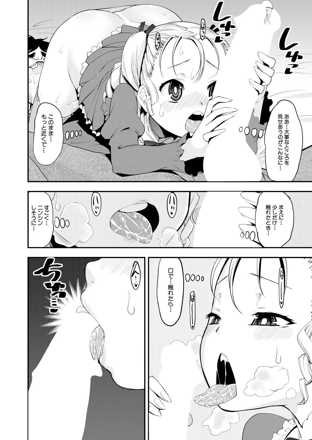 COMIC 夢幻転生 2021年4月号 [DL版]