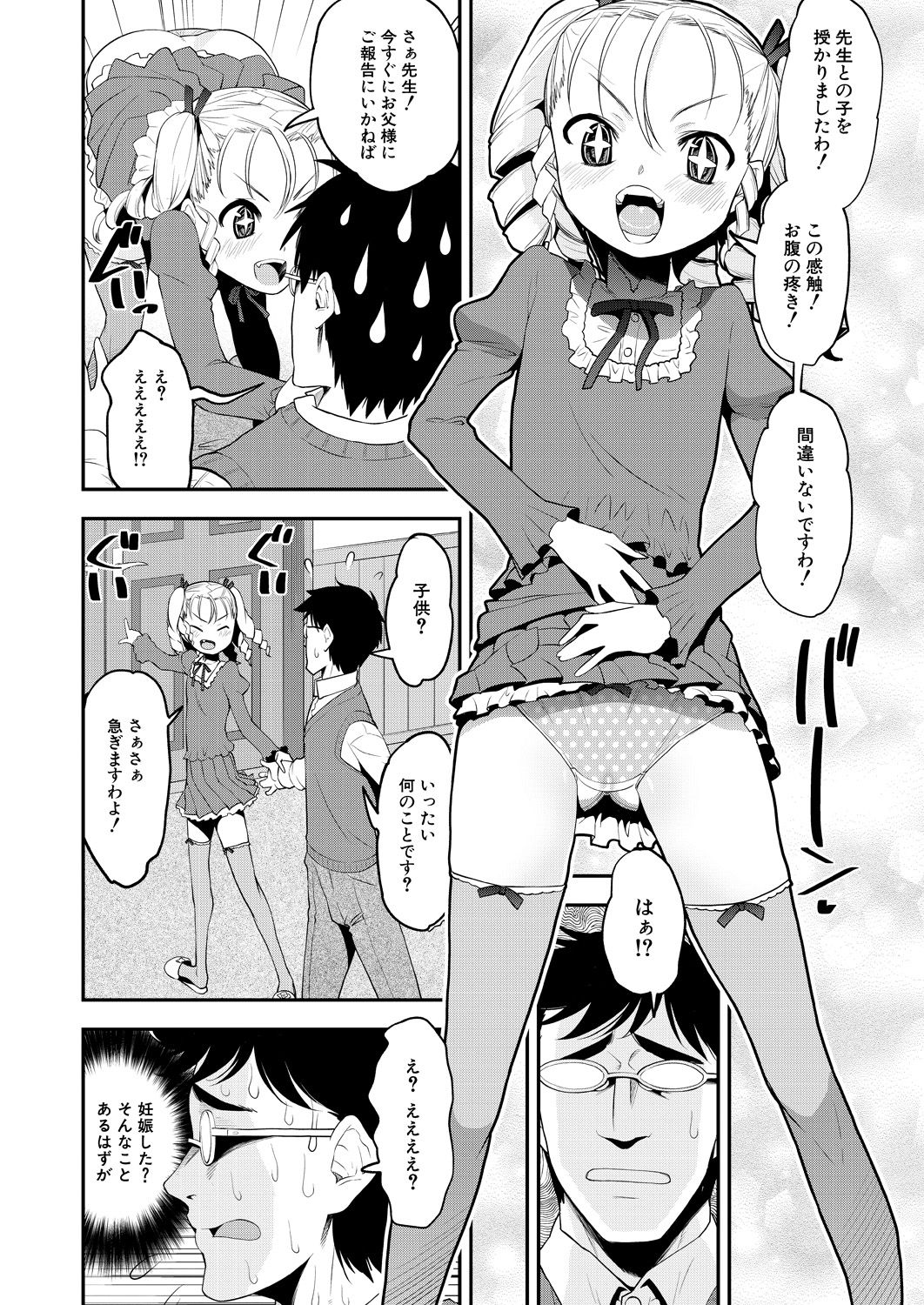 COMIC 夢幻転生 2021年4月号 [DL版]