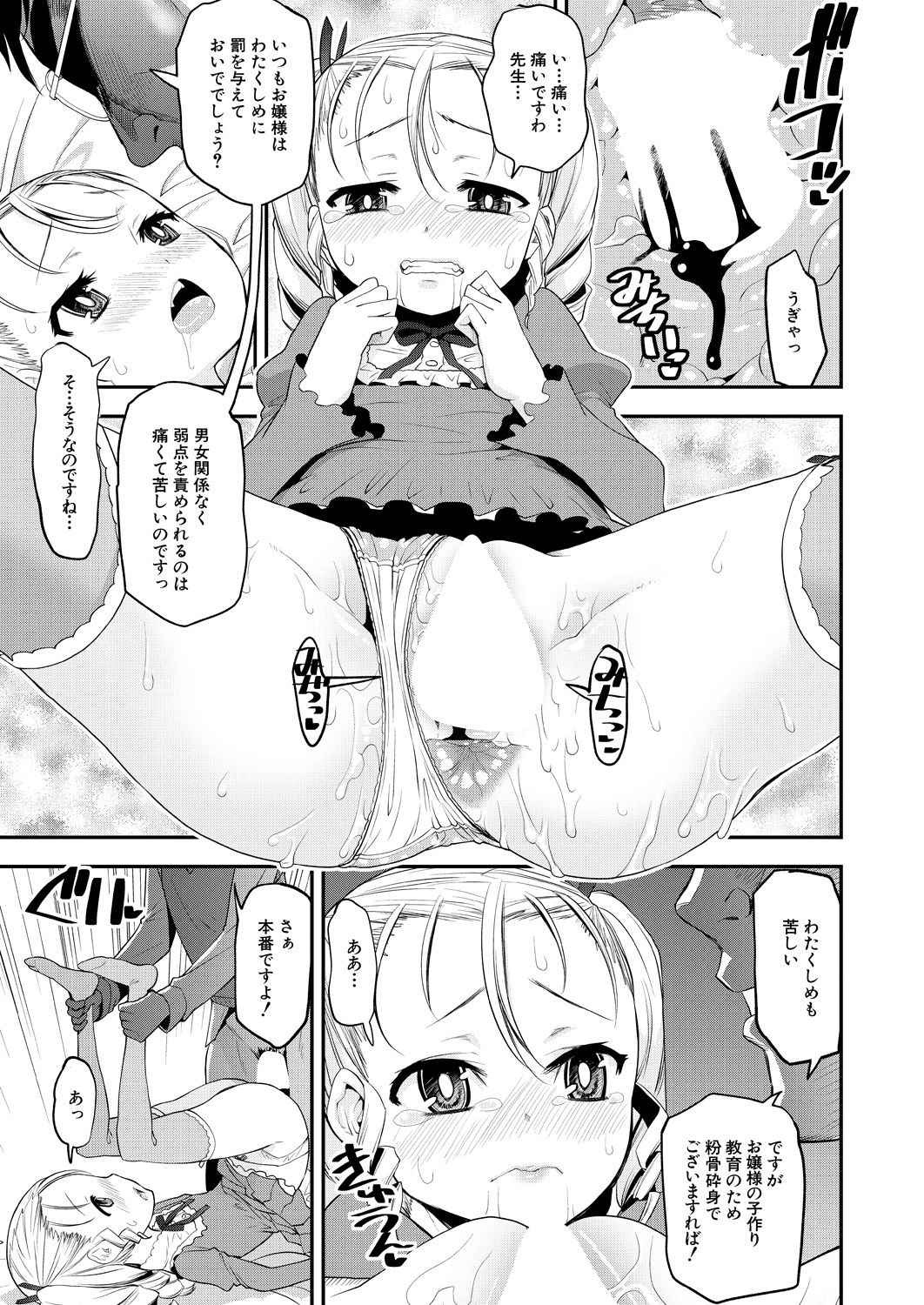 COMIC 夢幻転生 2021年4月号 [DL版]