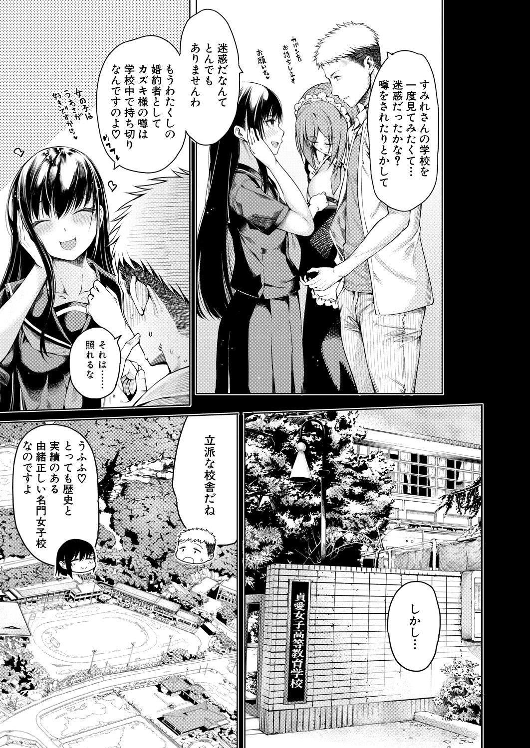 COMIC 夢幻転生 2021年4月号 [DL版]