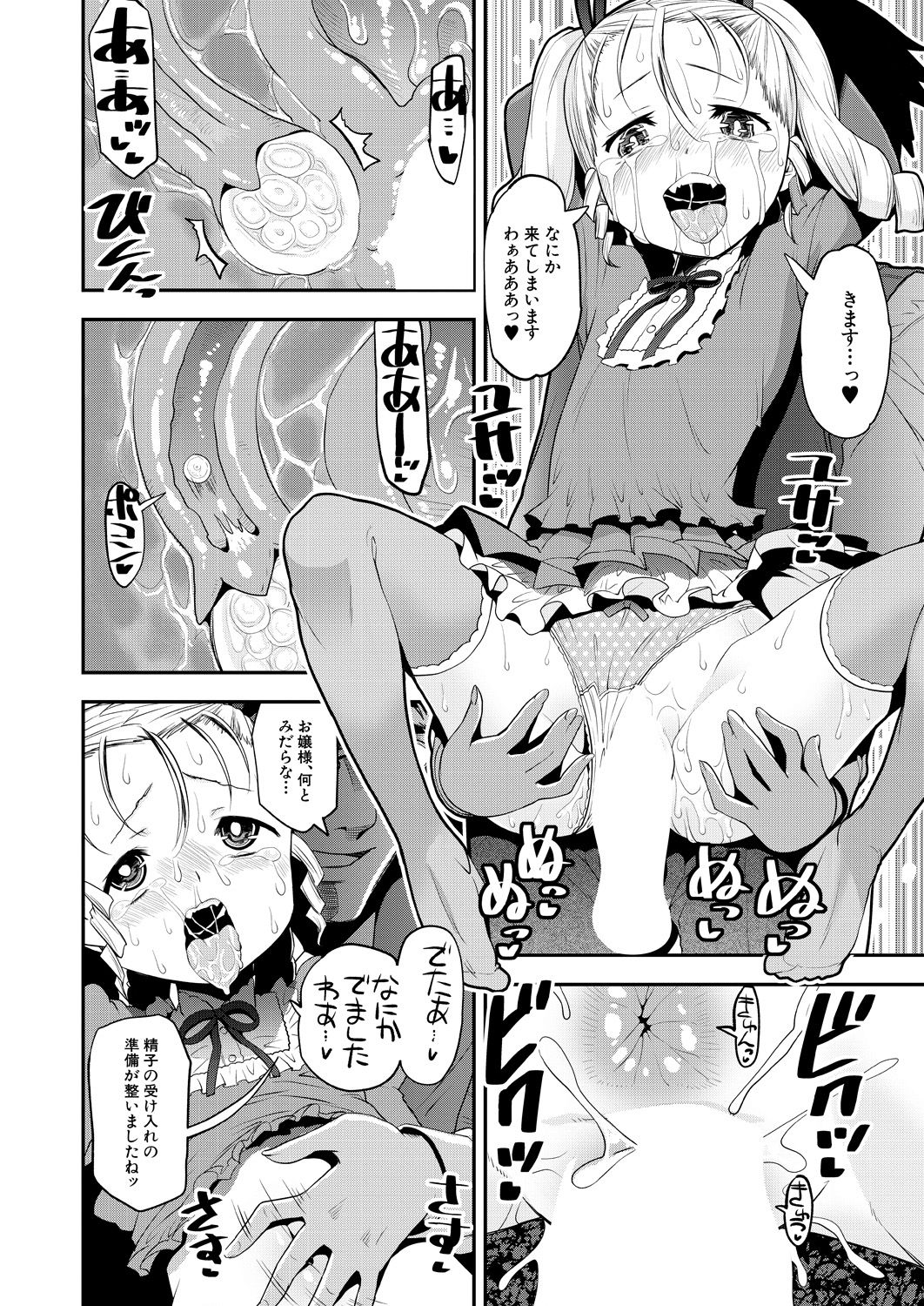 COMIC 夢幻転生 2021年4月号 [DL版]