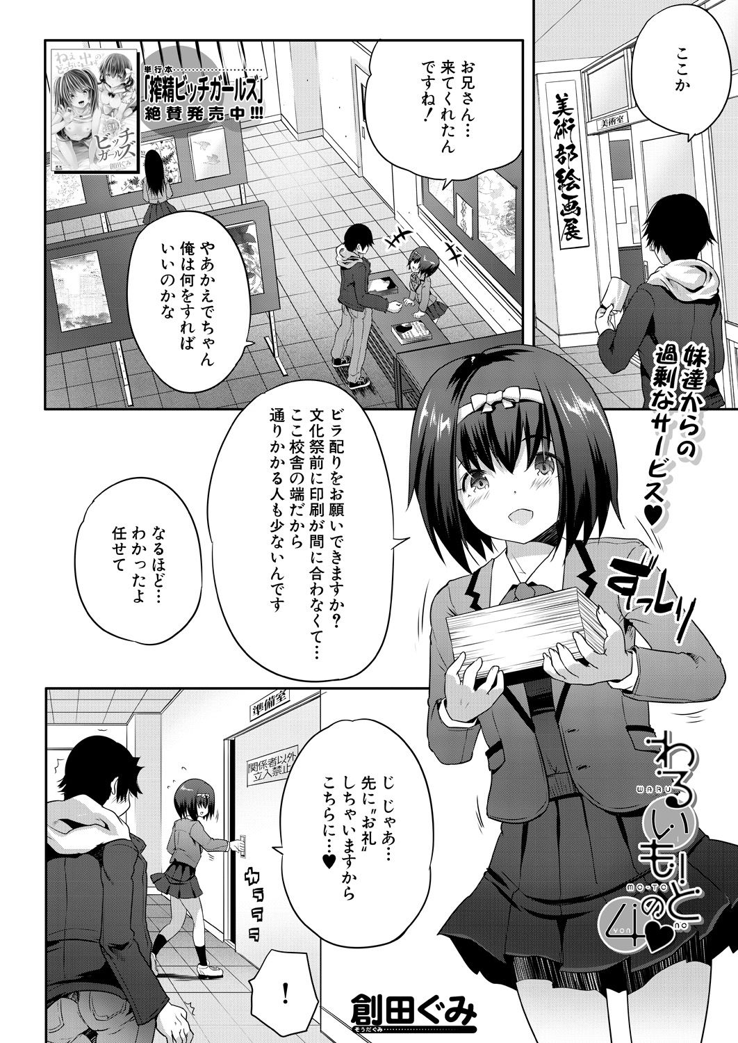 COMIC 夢幻転生 2021年4月号 [DL版]