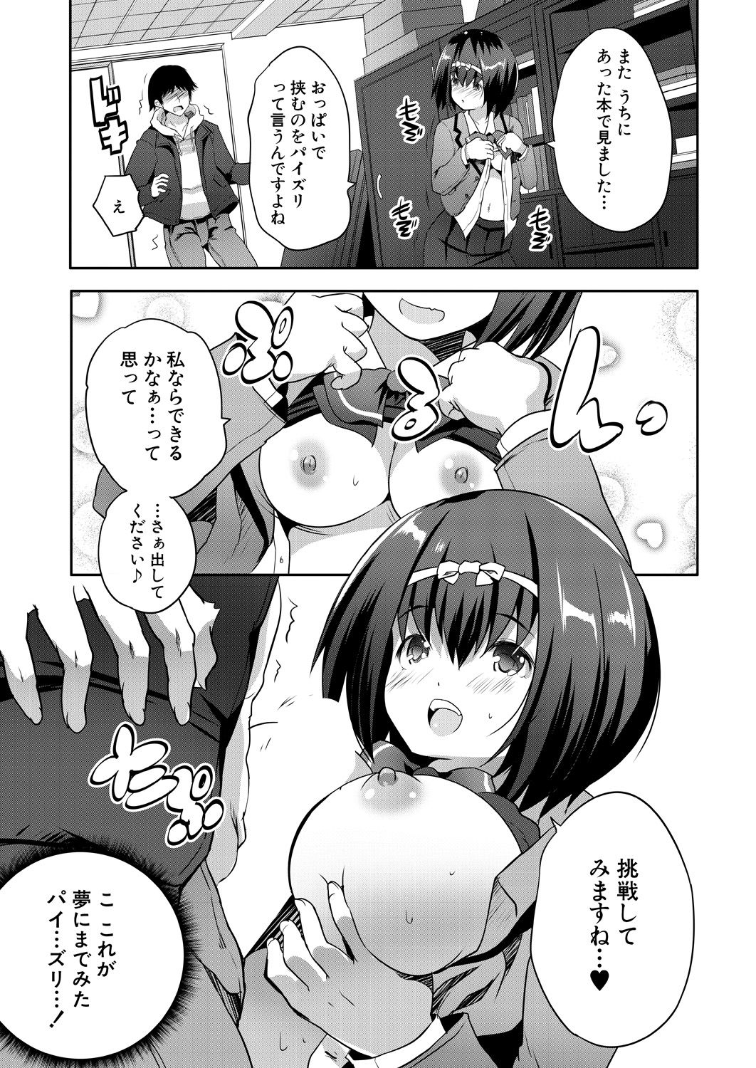 COMIC 夢幻転生 2021年4月号 [DL版]