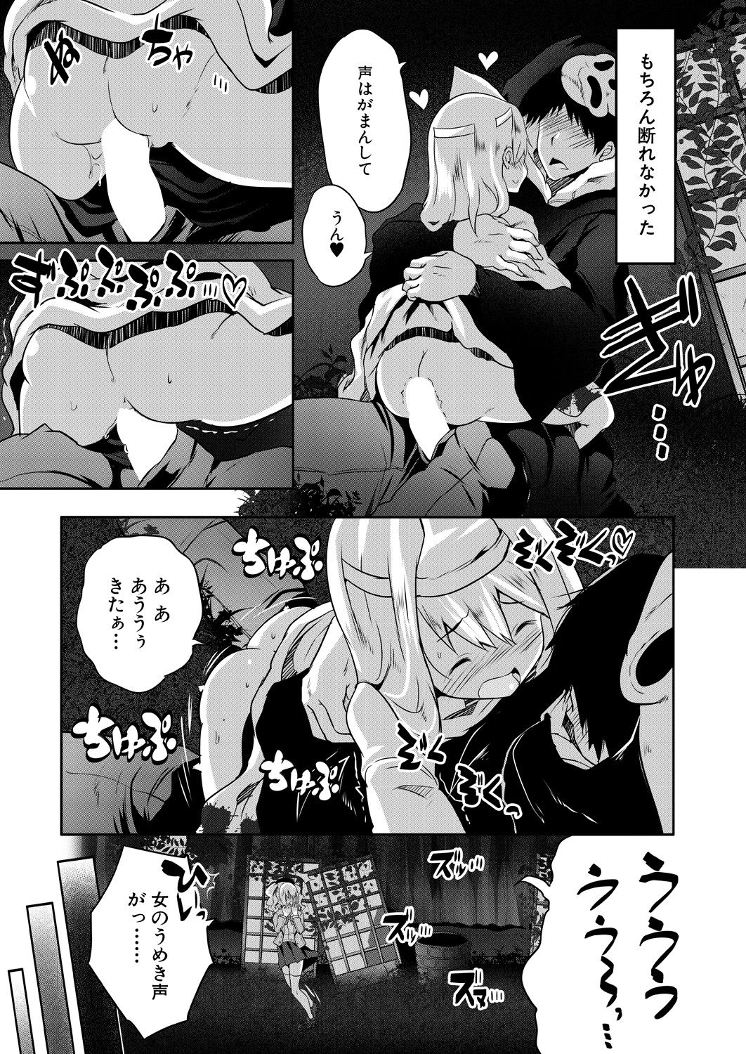 COMIC 夢幻転生 2021年4月号 [DL版]