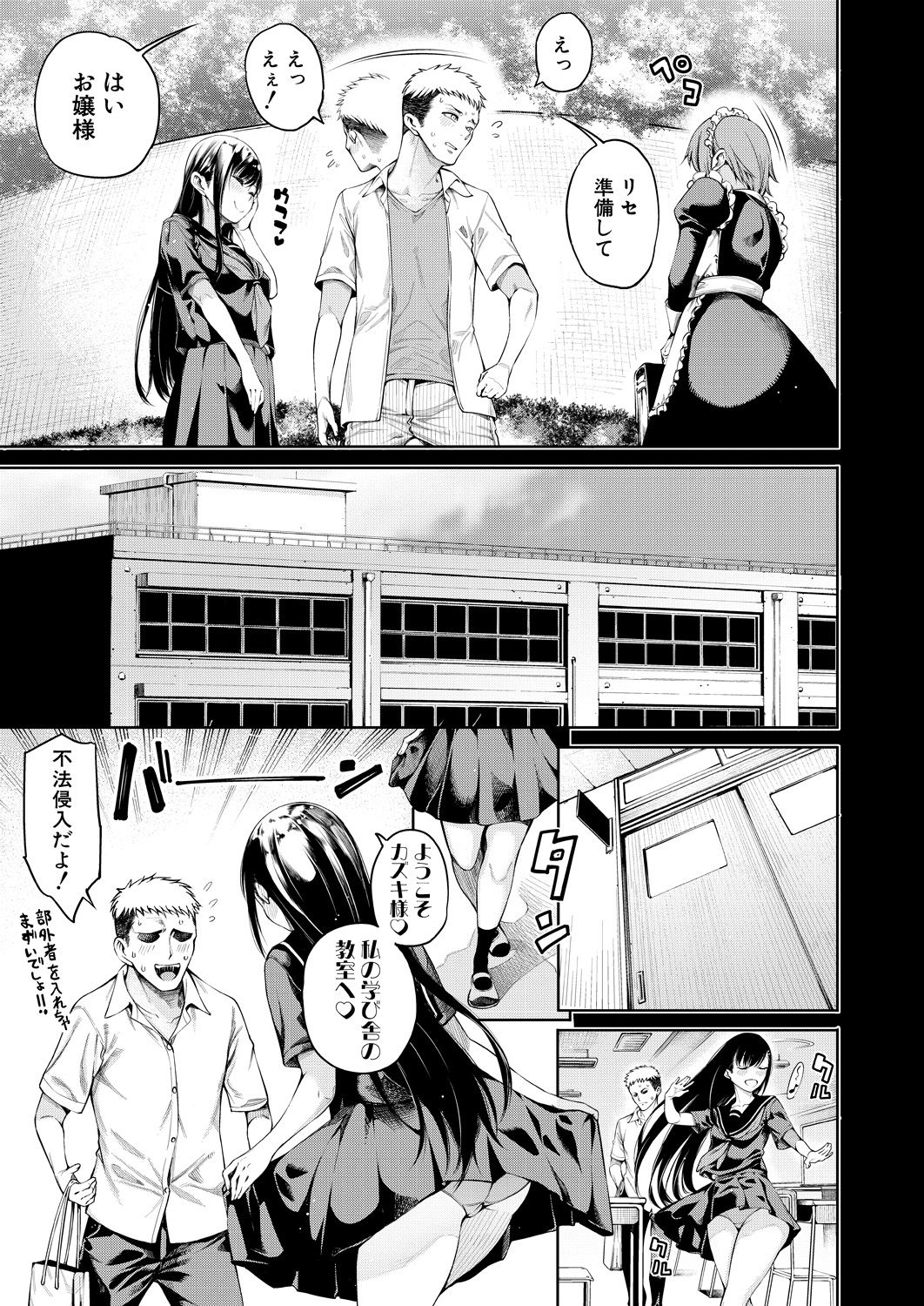 COMIC 夢幻転生 2021年4月号 [DL版]