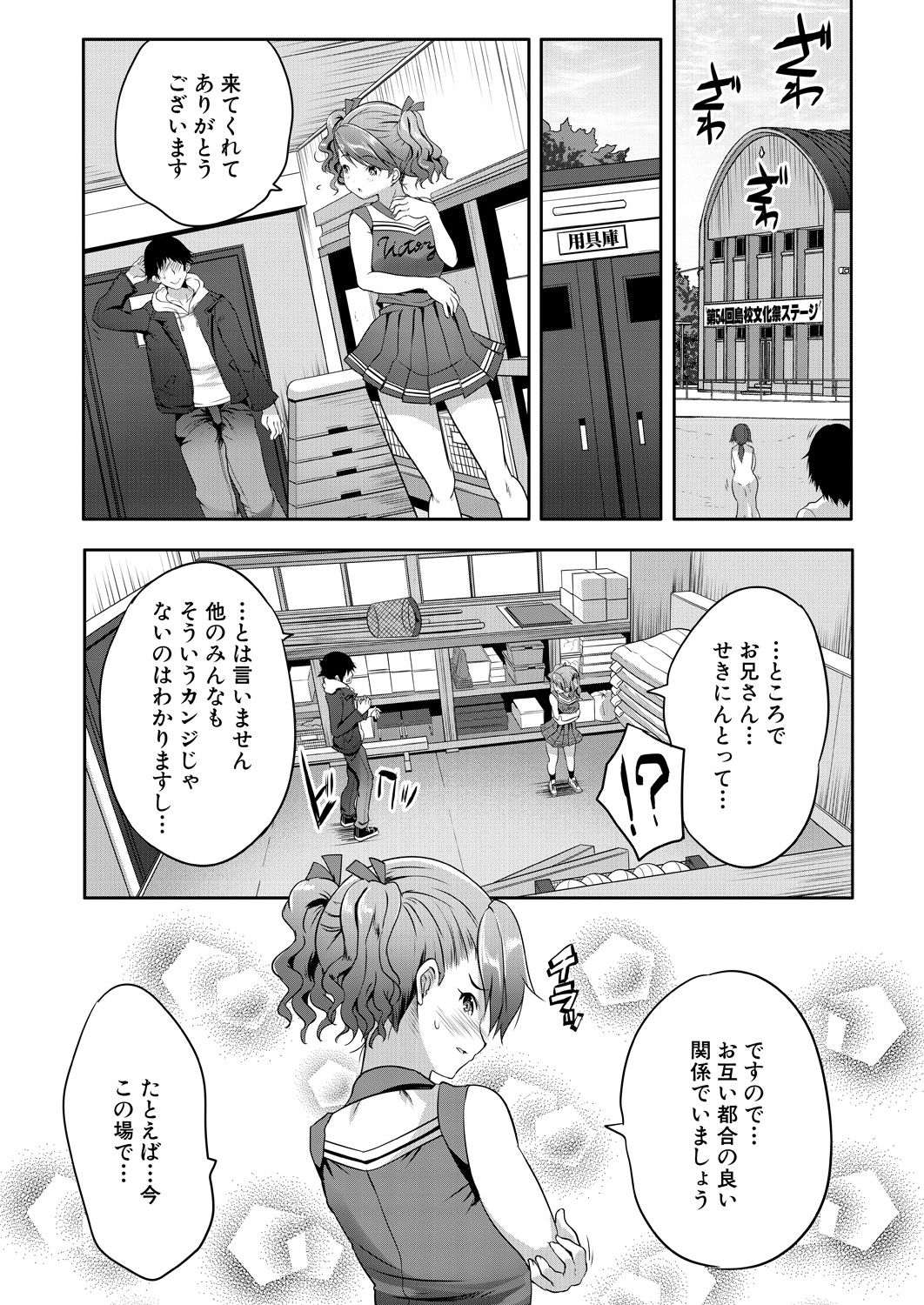 COMIC 夢幻転生 2021年4月号 [DL版]