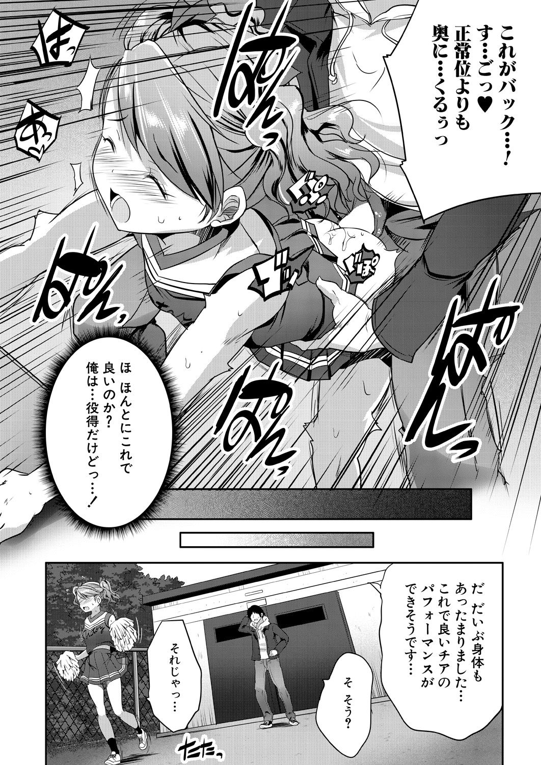COMIC 夢幻転生 2021年4月号 [DL版]