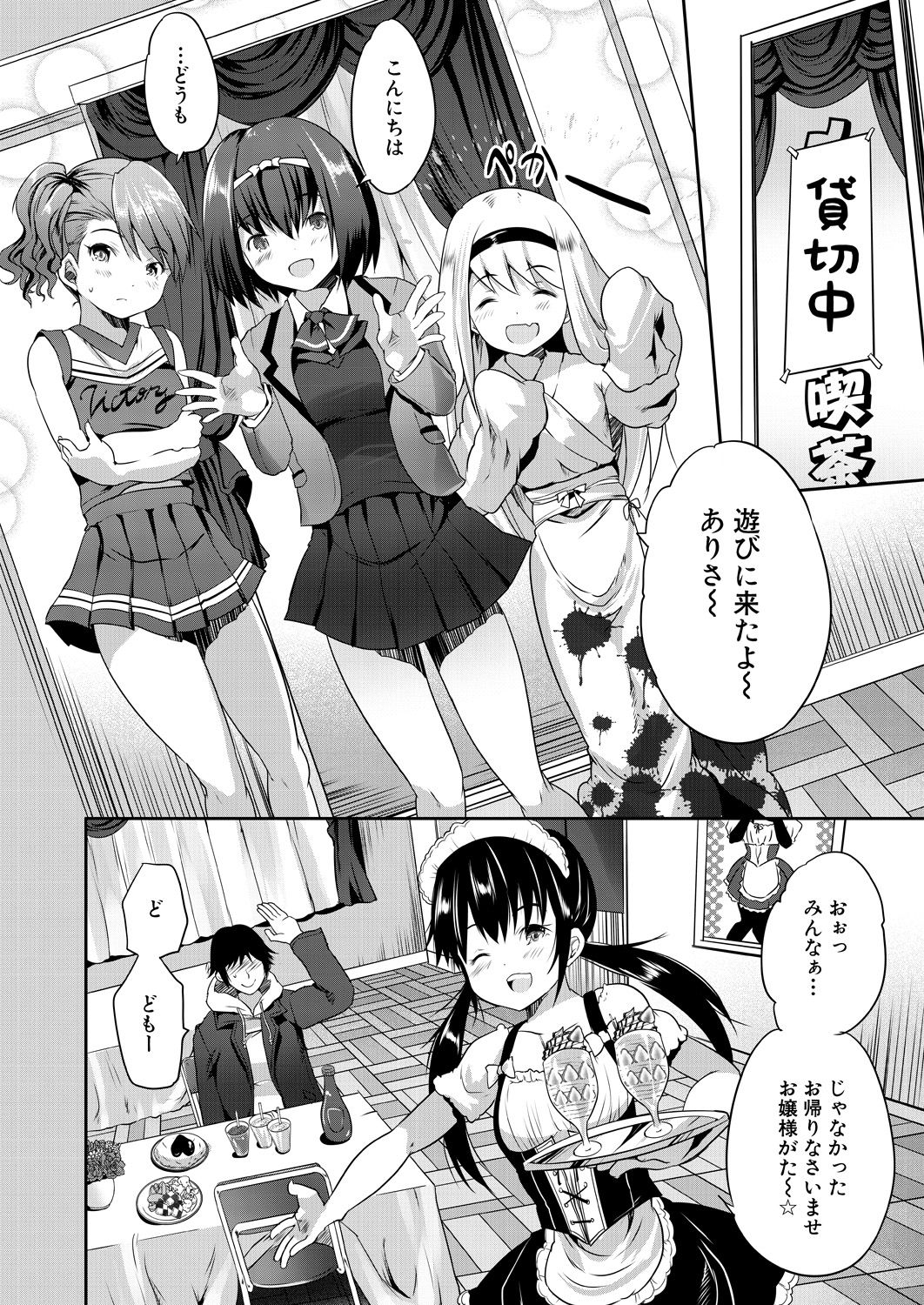 COMIC 夢幻転生 2021年4月号 [DL版]