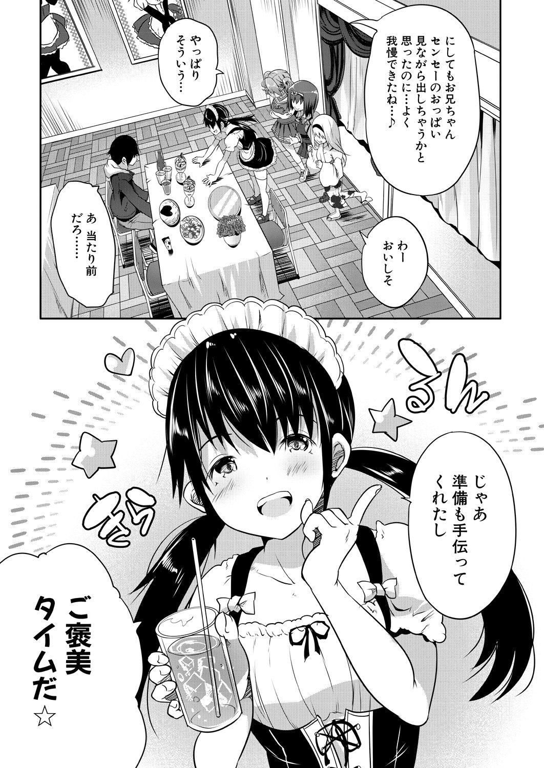 COMIC 夢幻転生 2021年4月号 [DL版]