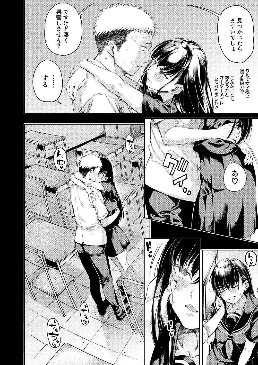 COMIC 夢幻転生 2021年4月号 [DL版]