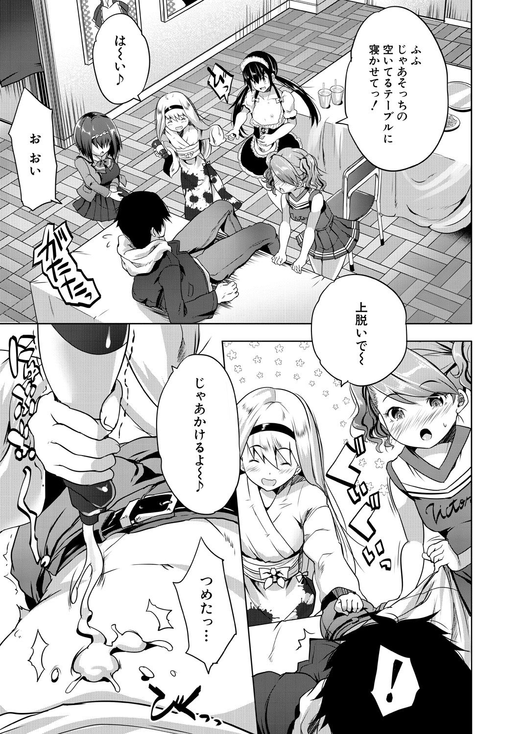 COMIC 夢幻転生 2021年4月号 [DL版]