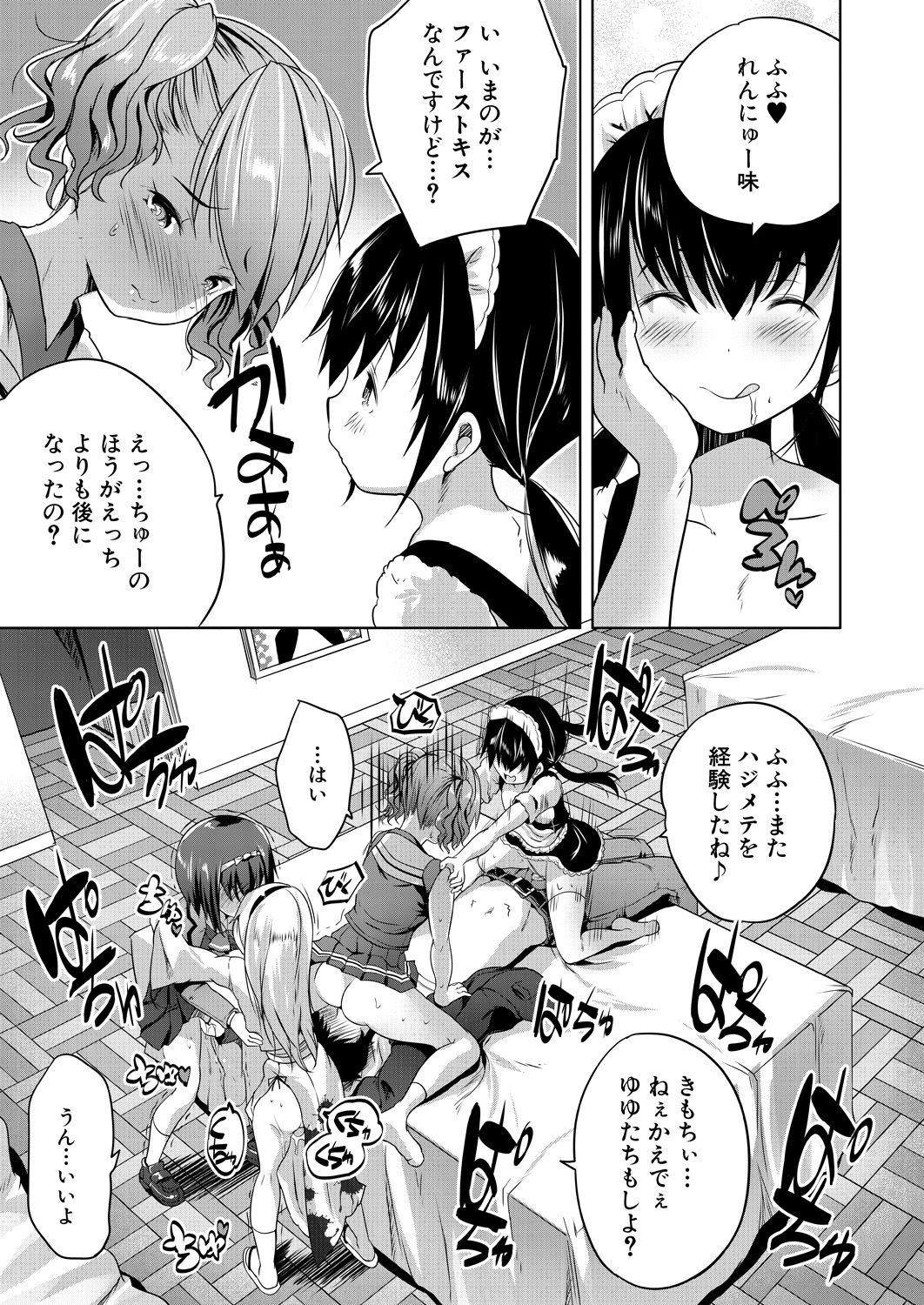 COMIC 夢幻転生 2021年4月号 [DL版]