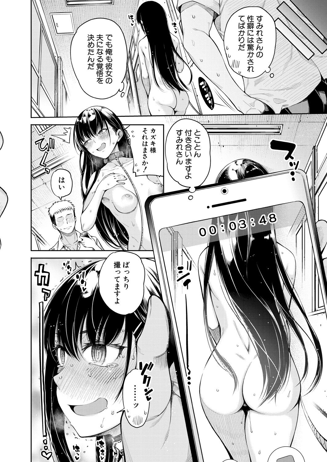 COMIC 夢幻転生 2021年4月号 [DL版]