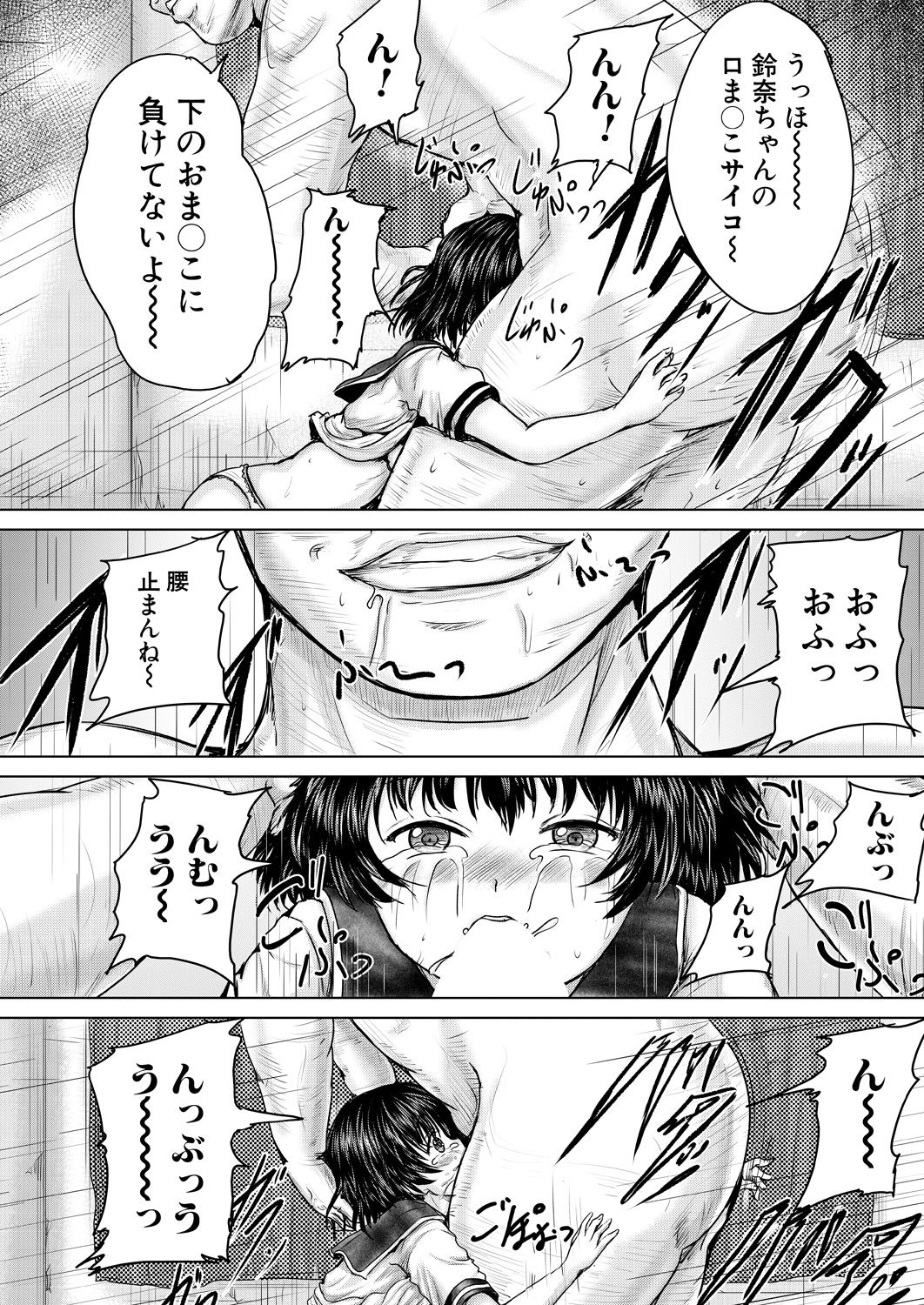 COMIC 夢幻転生 2021年4月号 [DL版]