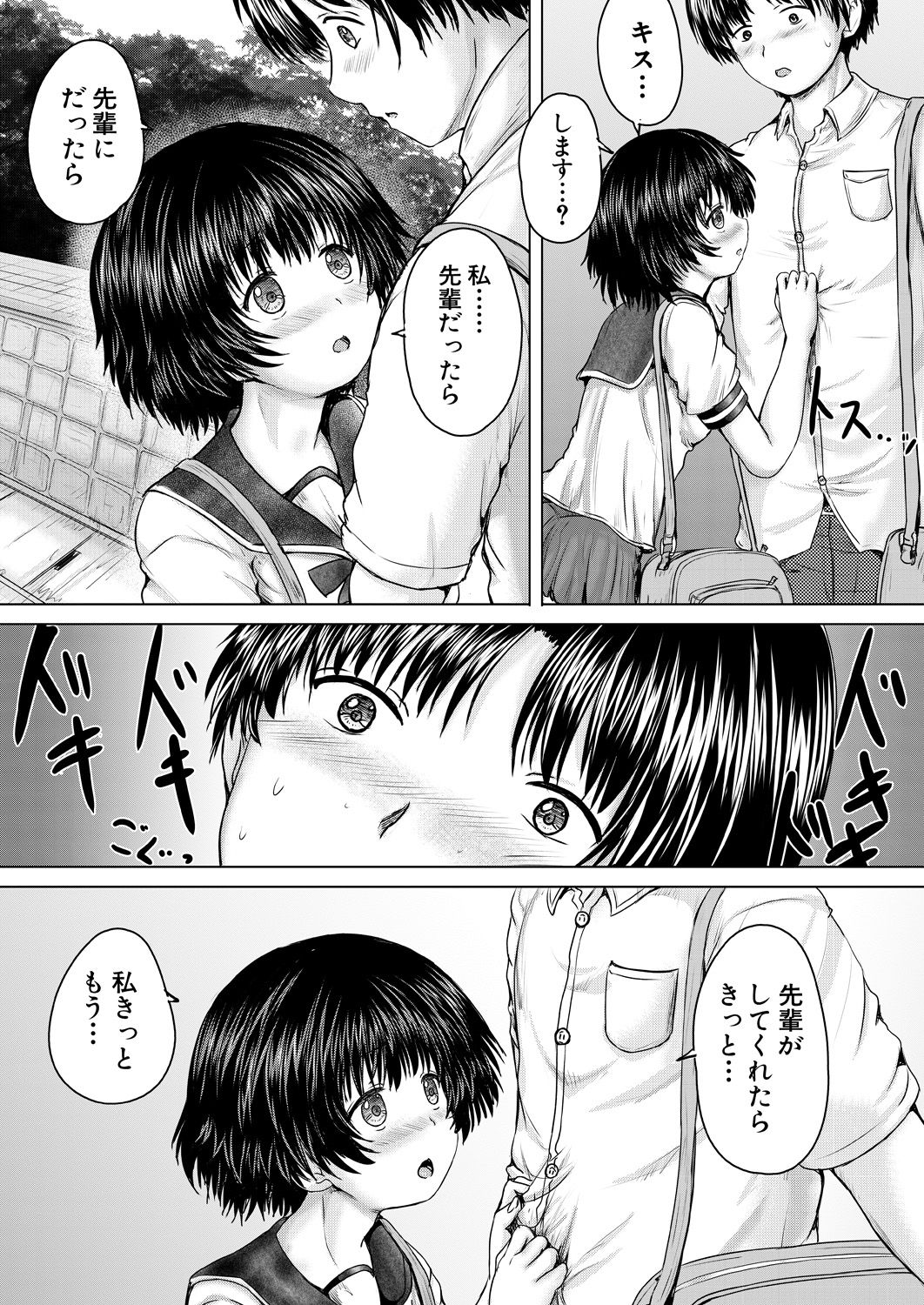COMIC 夢幻転生 2021年4月号 [DL版]