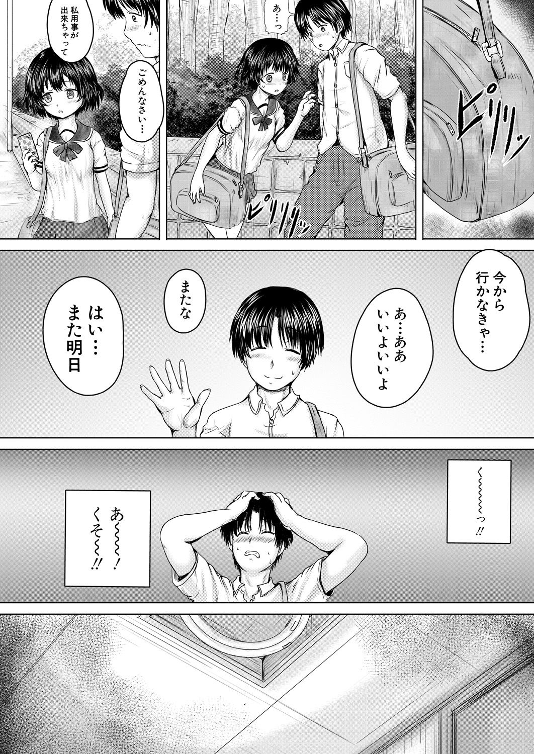 COMIC 夢幻転生 2021年4月号 [DL版]
