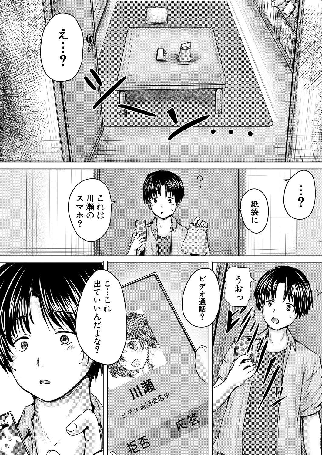 COMIC 夢幻転生 2021年4月号 [DL版]