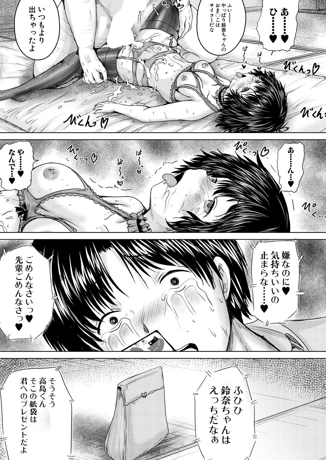 COMIC 夢幻転生 2021年4月号 [DL版]