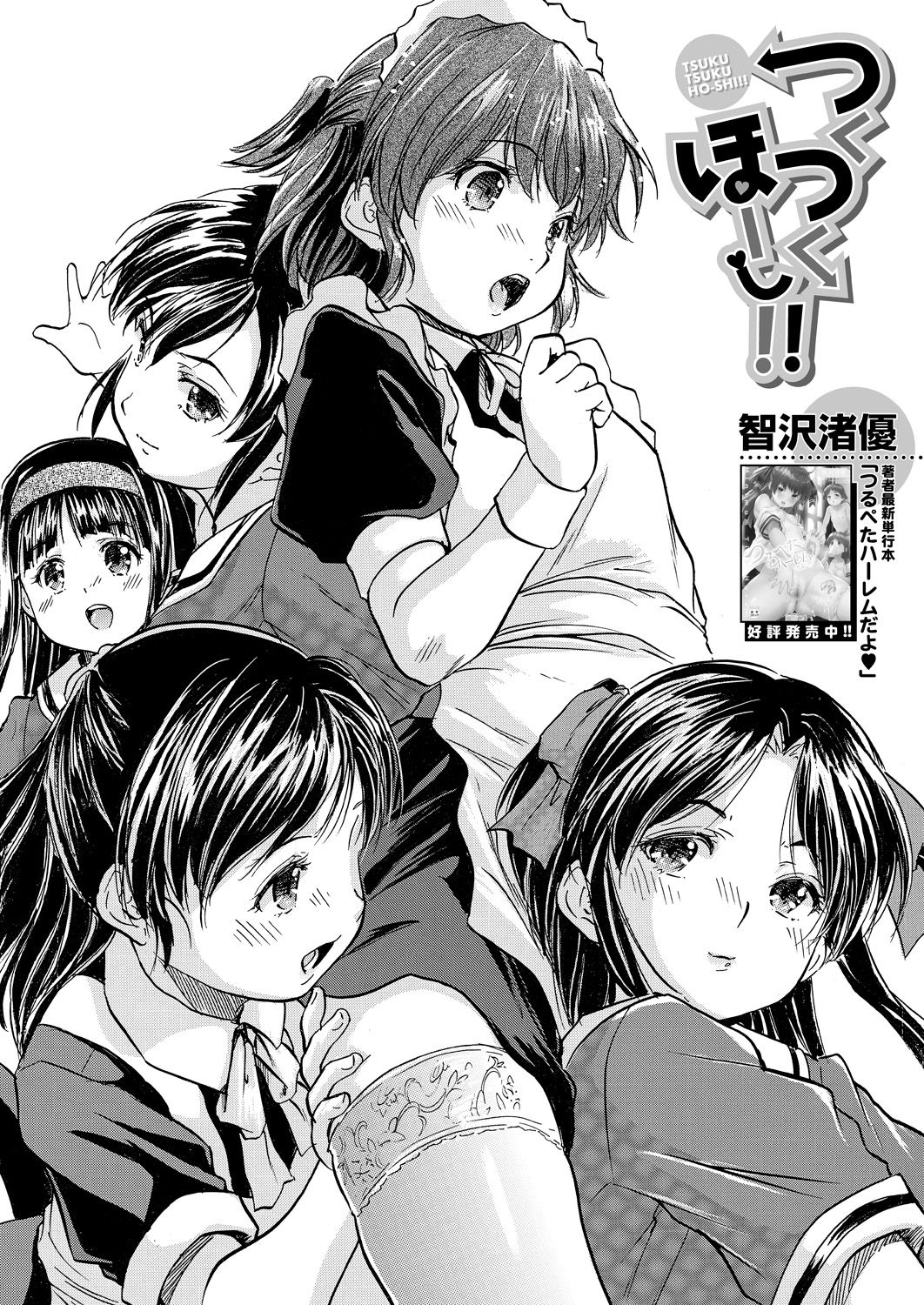 COMIC 夢幻転生 2021年4月号 [DL版]