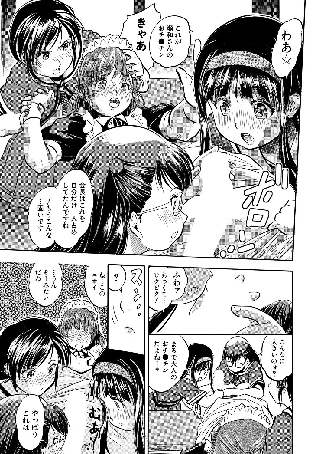 COMIC 夢幻転生 2021年4月号 [DL版]