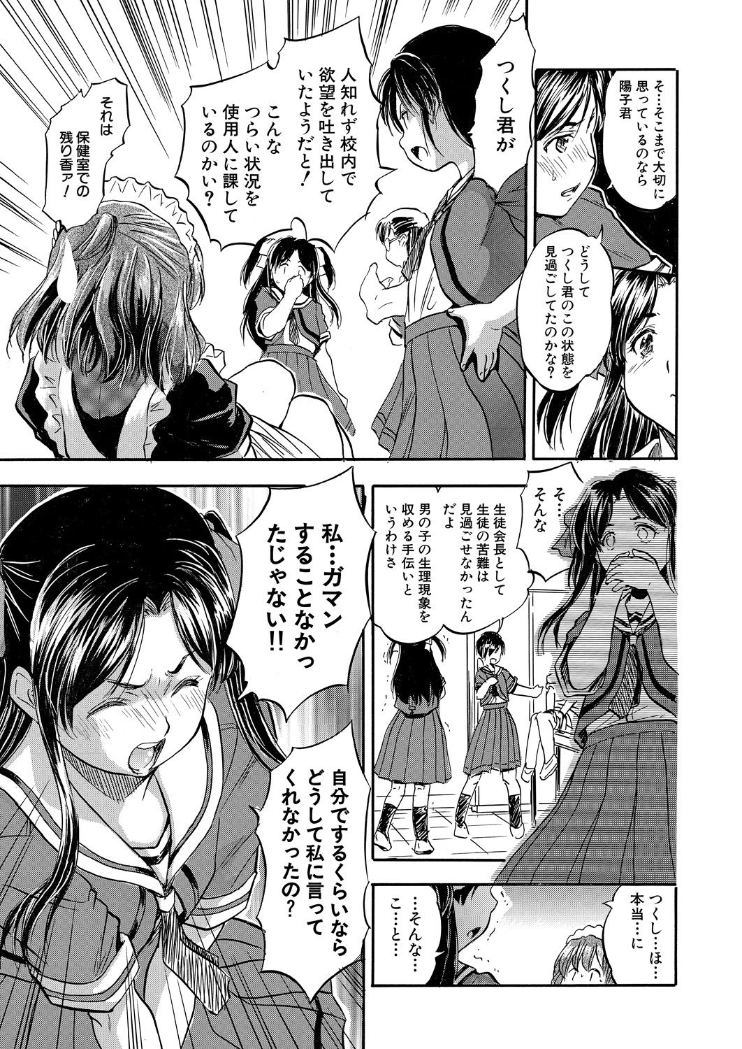 COMIC 夢幻転生 2021年4月号 [DL版]