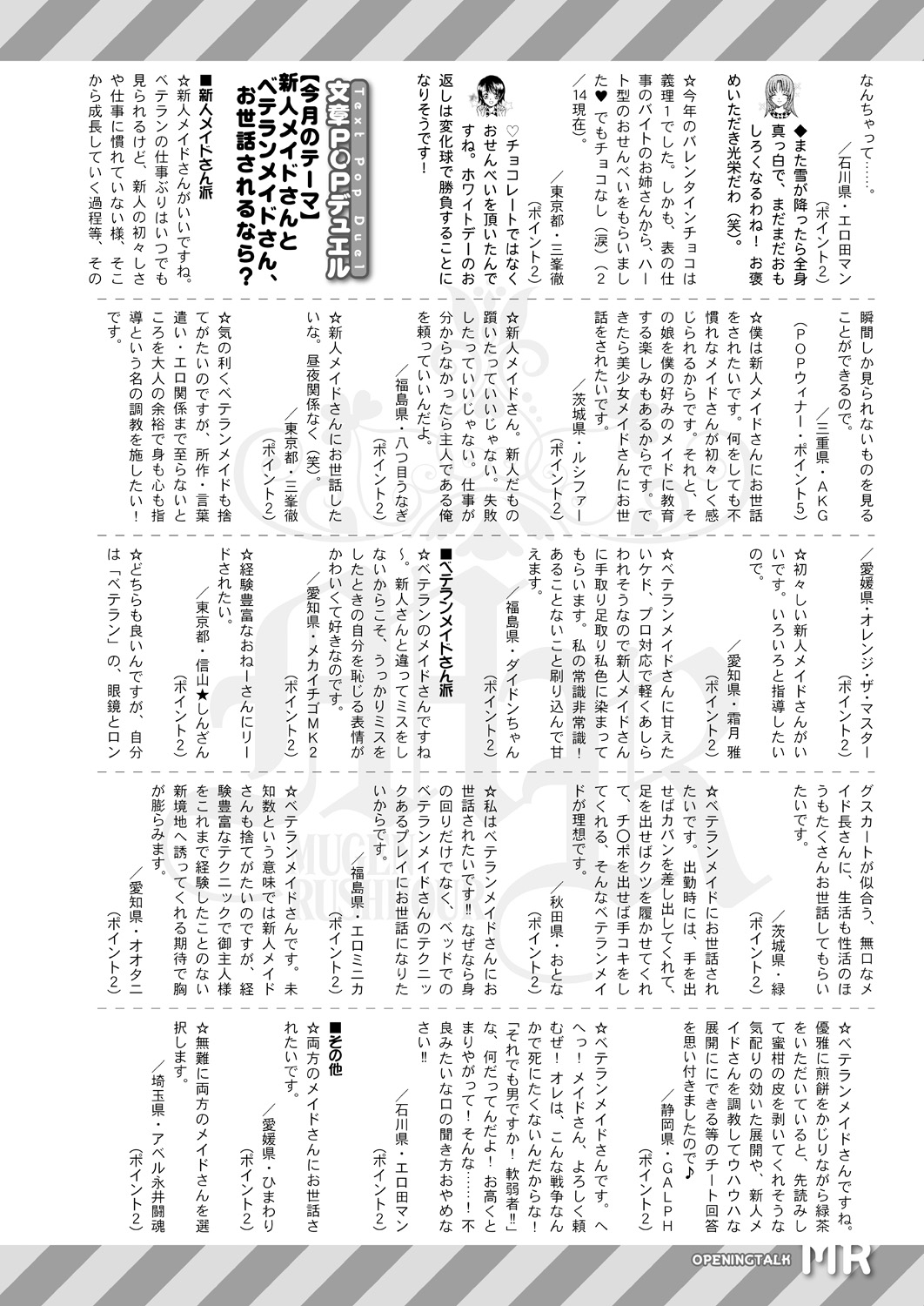COMIC 夢幻転生 2021年4月号 [DL版]