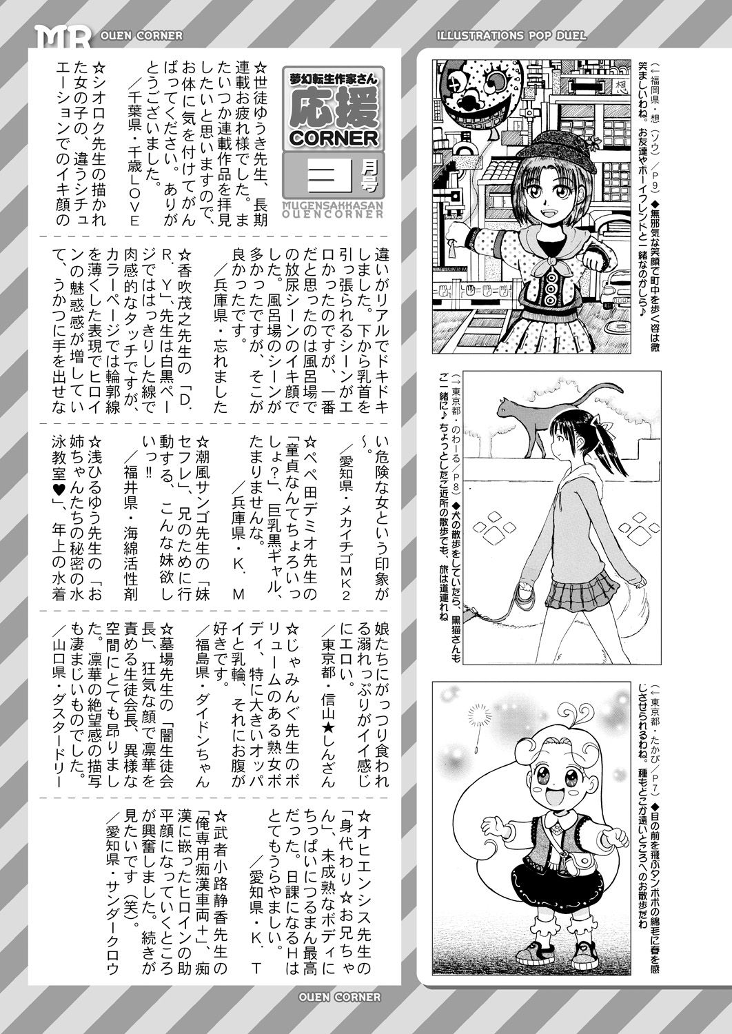 COMIC 夢幻転生 2021年4月号 [DL版]