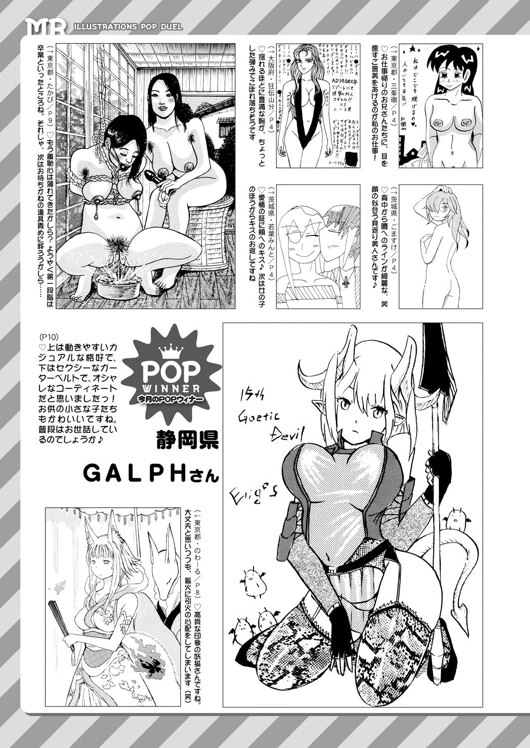 COMIC 夢幻転生 2021年4月号 [DL版]