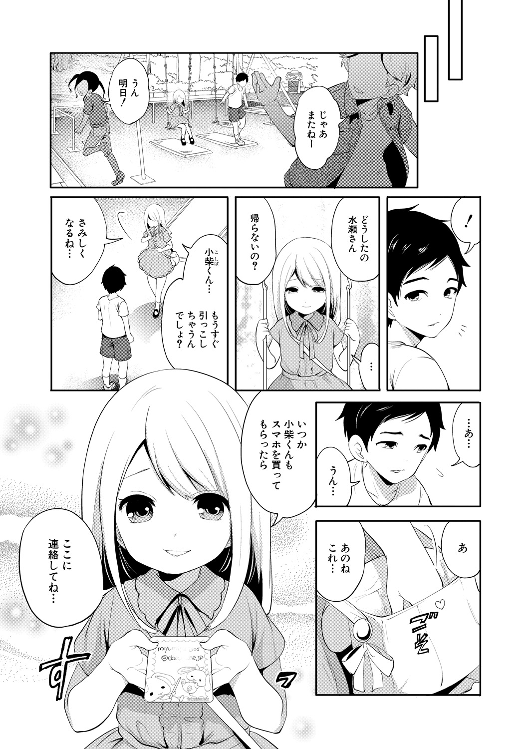COMIC 夢幻転生 2021年4月号 [DL版]