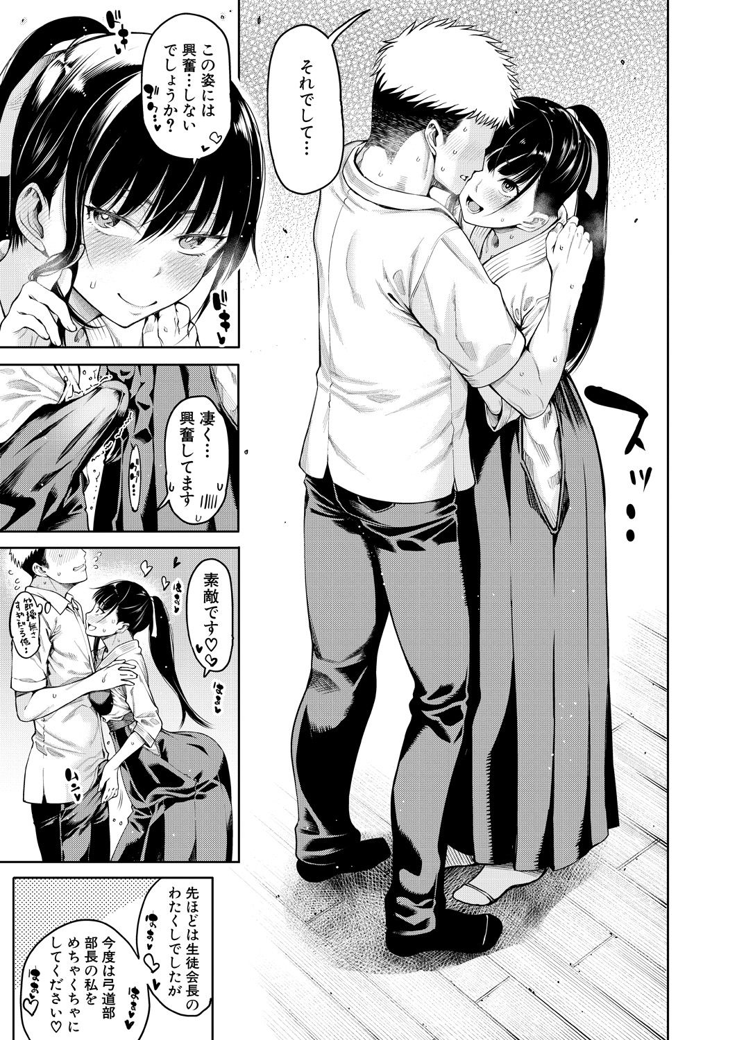 COMIC 夢幻転生 2021年4月号 [DL版]