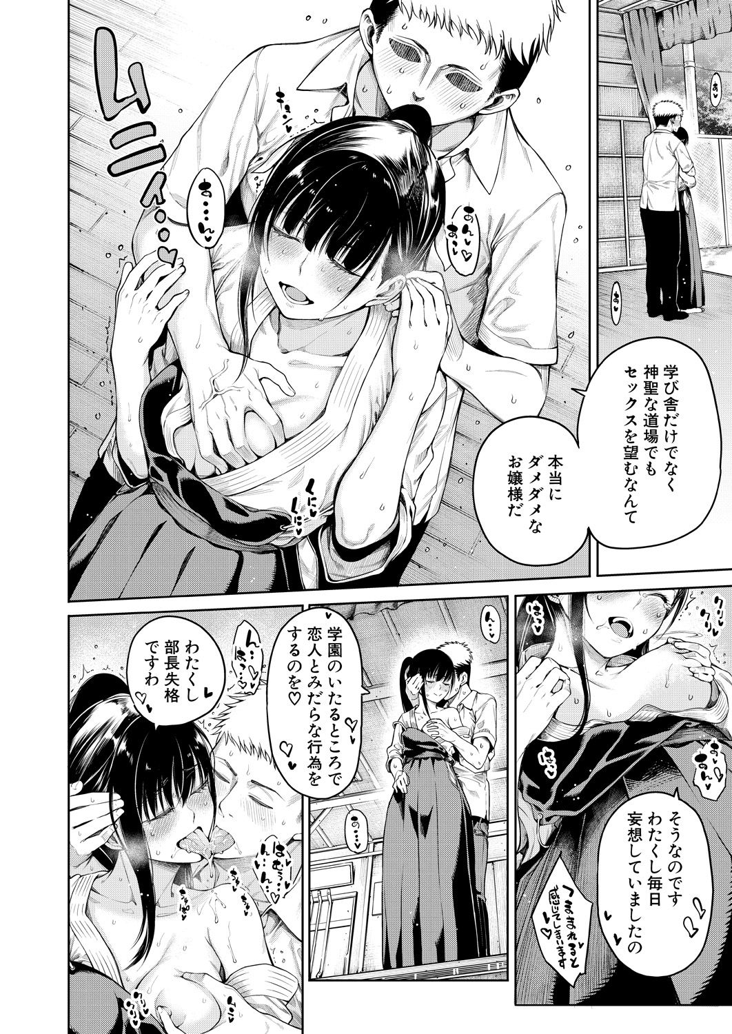 COMIC 夢幻転生 2021年4月号 [DL版]