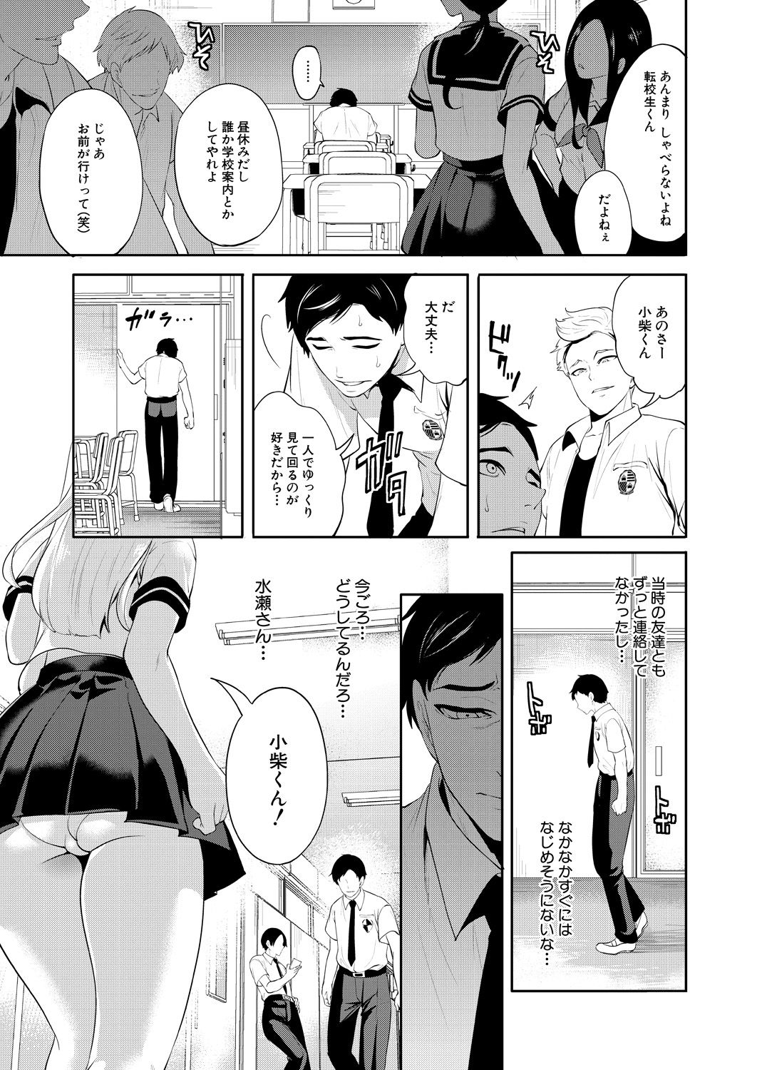 COMIC 夢幻転生 2021年4月号 [DL版]