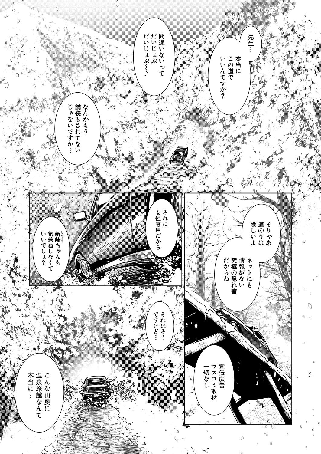 COMIC 夢幻転生 2021年4月号 [DL版]