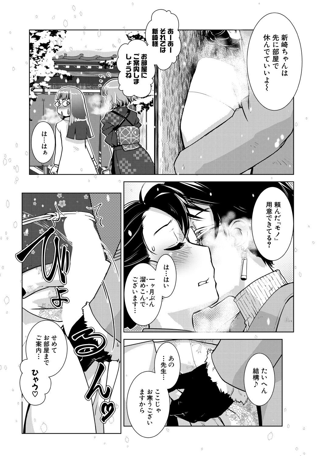 COMIC 夢幻転生 2021年4月号 [DL版]