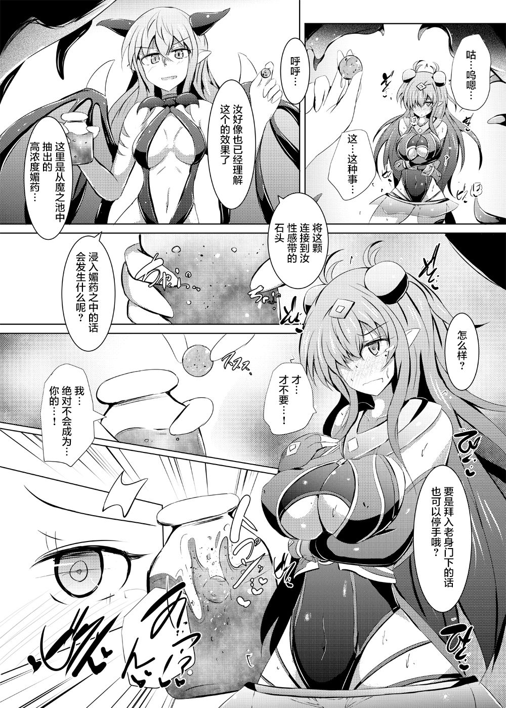 [下り坂ガードレール (しらそ)] 駆錬輝晶 クォルタ アメテュス #20 [中国翻訳] [DL版]