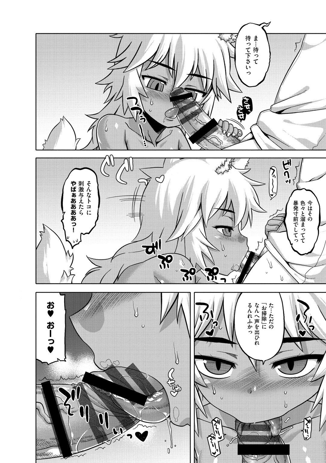 [高津] エリザ様ご用心!! [DL版]