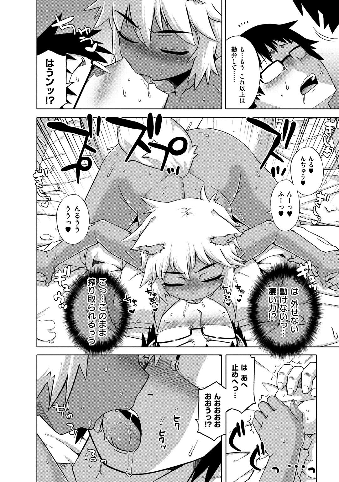 [高津] エリザ様ご用心!! [DL版]