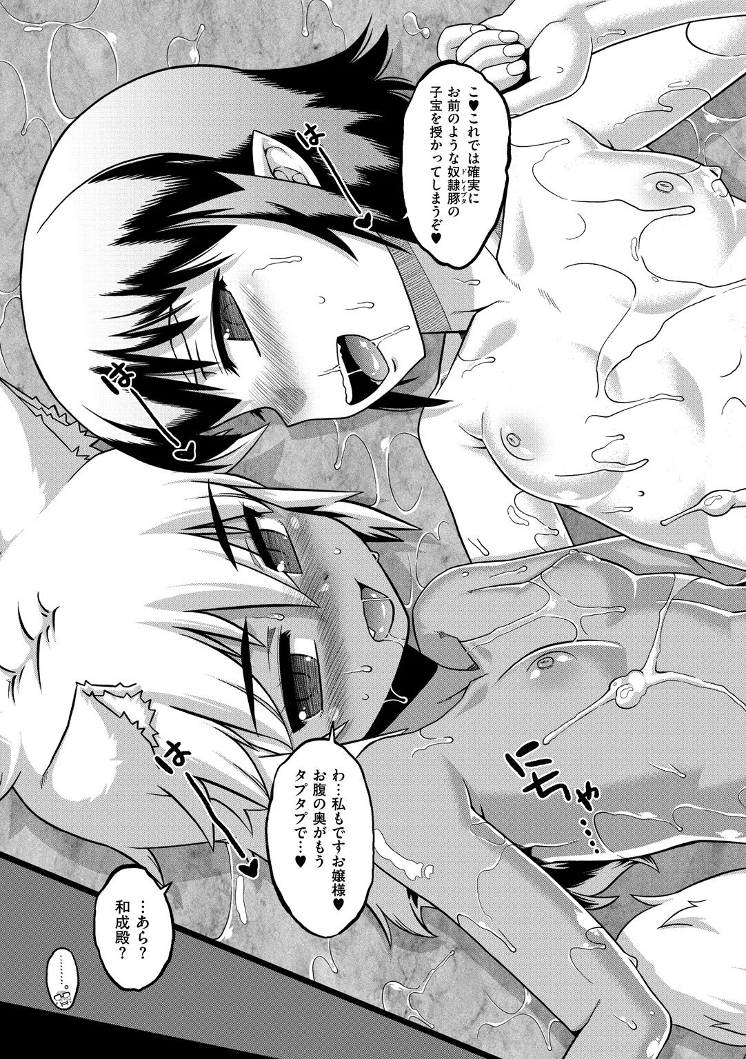 [高津] エリザ様ご用心!! [DL版]