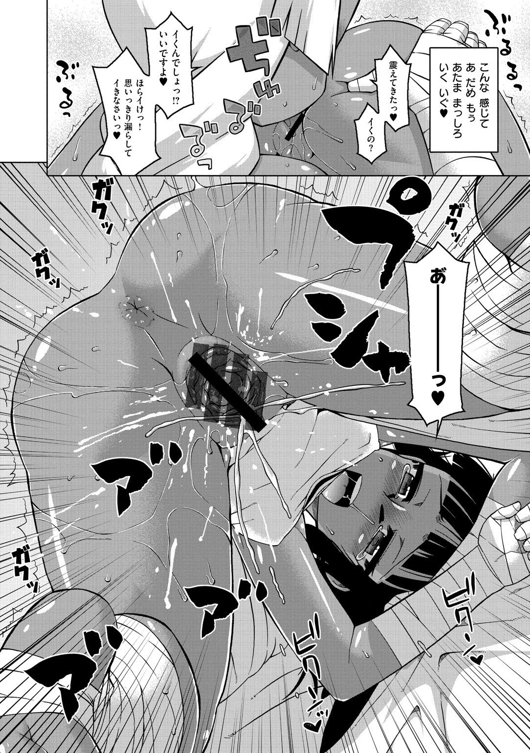 [高津] エリザ様ご用心!! [DL版]