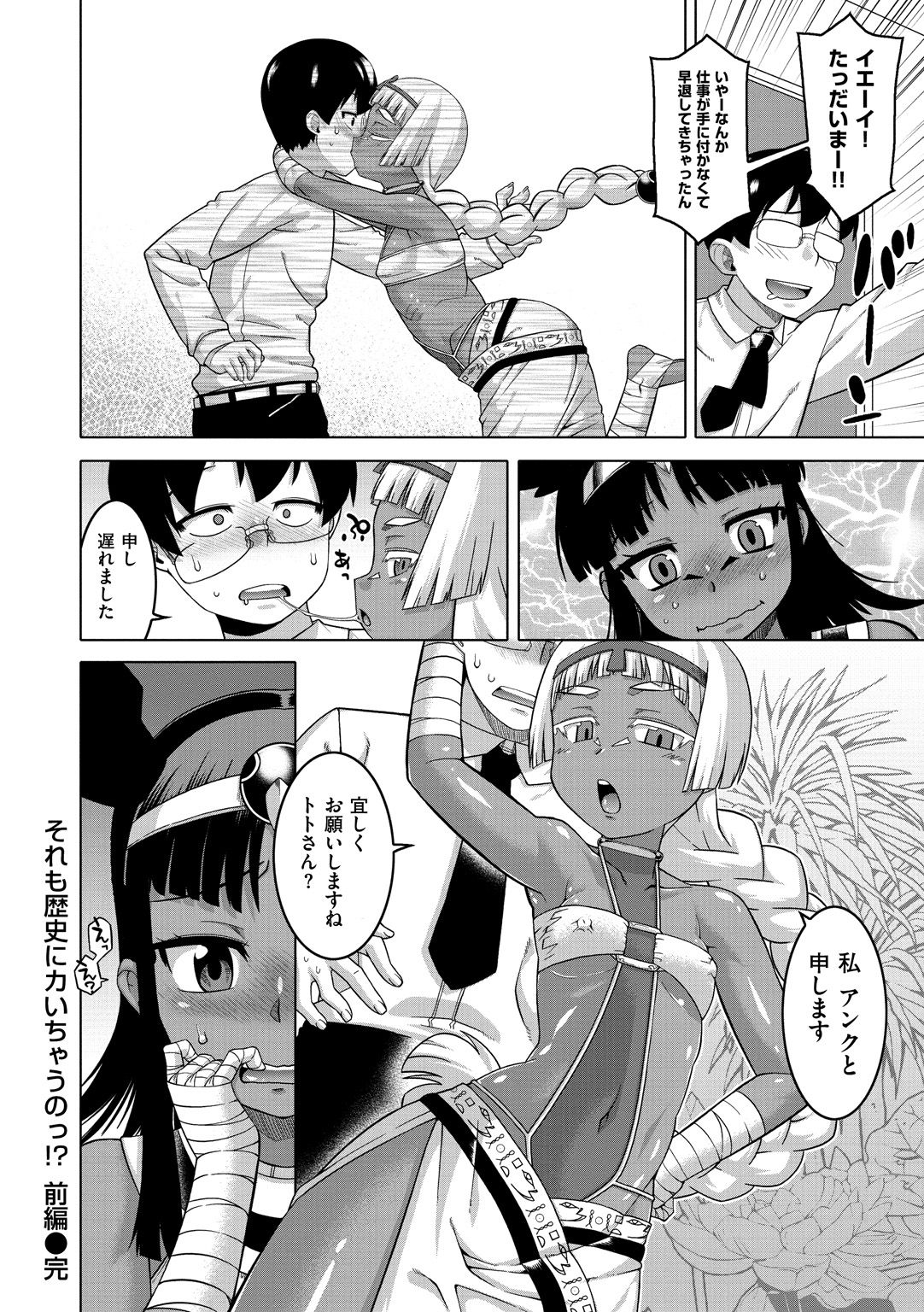 [高津] エリザ様ご用心!! [DL版]