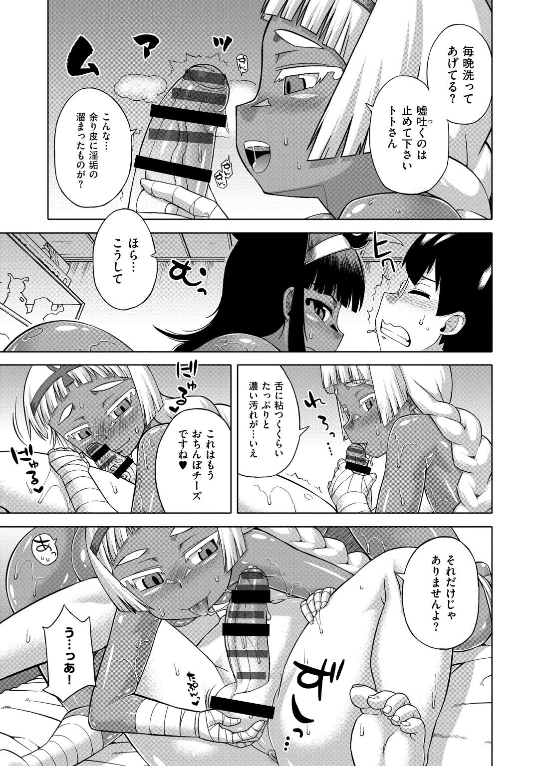 [高津] エリザ様ご用心!! [DL版]