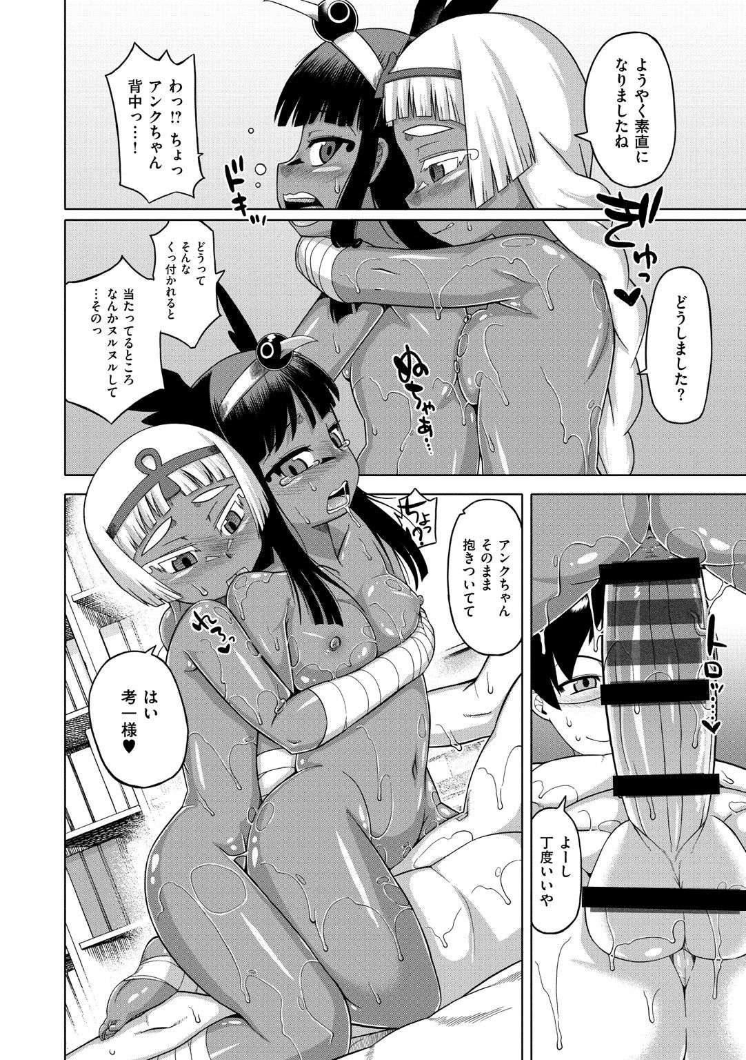 [高津] エリザ様ご用心!! [DL版]