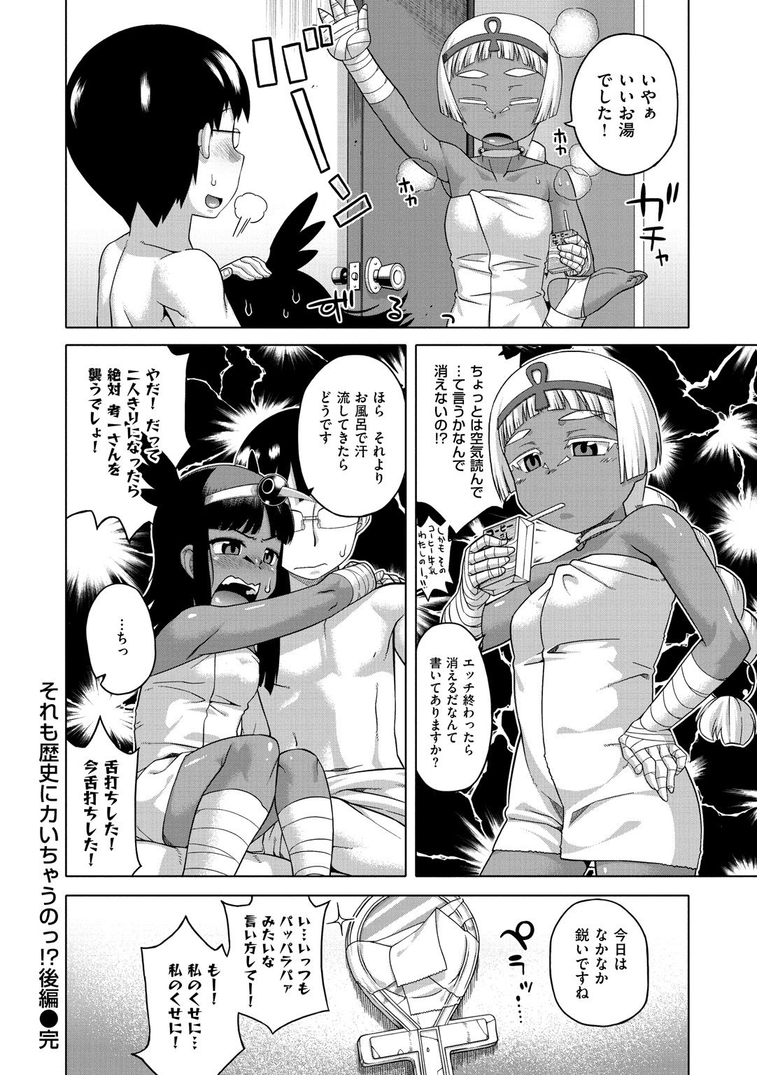 [高津] エリザ様ご用心!! [DL版]