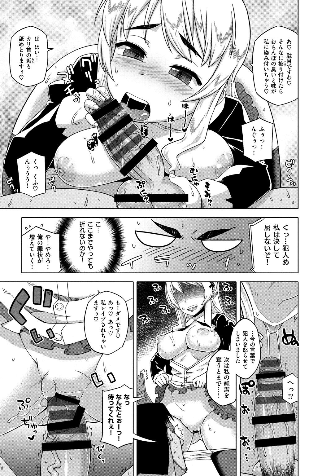 [高津] エリザ様ご用心!! [DL版]