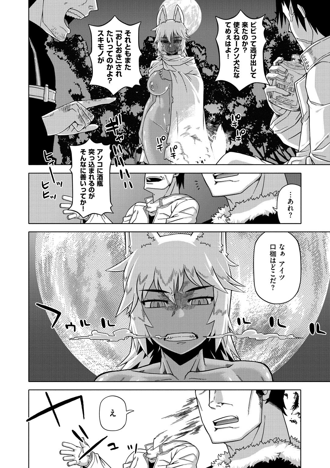 [高津] エリザ様ご用心!! [DL版]