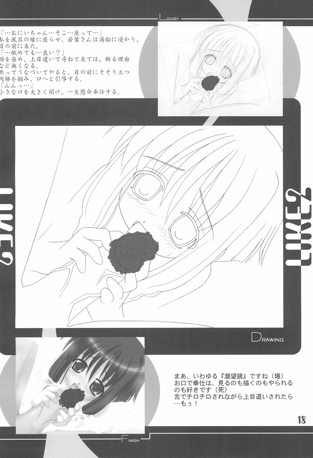(C59) [おでんや (みそおでん)] LIKE 1-2-3+ 妹