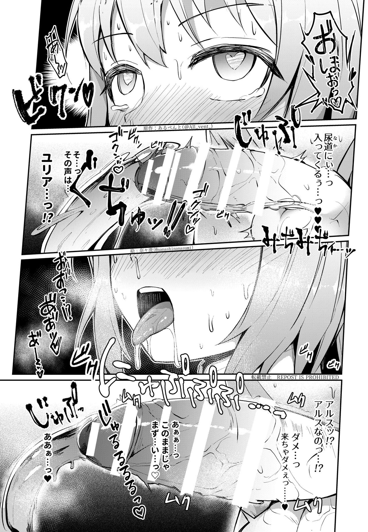 [憑依る抜け道 (奈々澄、土ノ下かえる、あるべんと)] 乗っ取り!女の子のカラダを乗っ取るコミックアンソロジー 3
