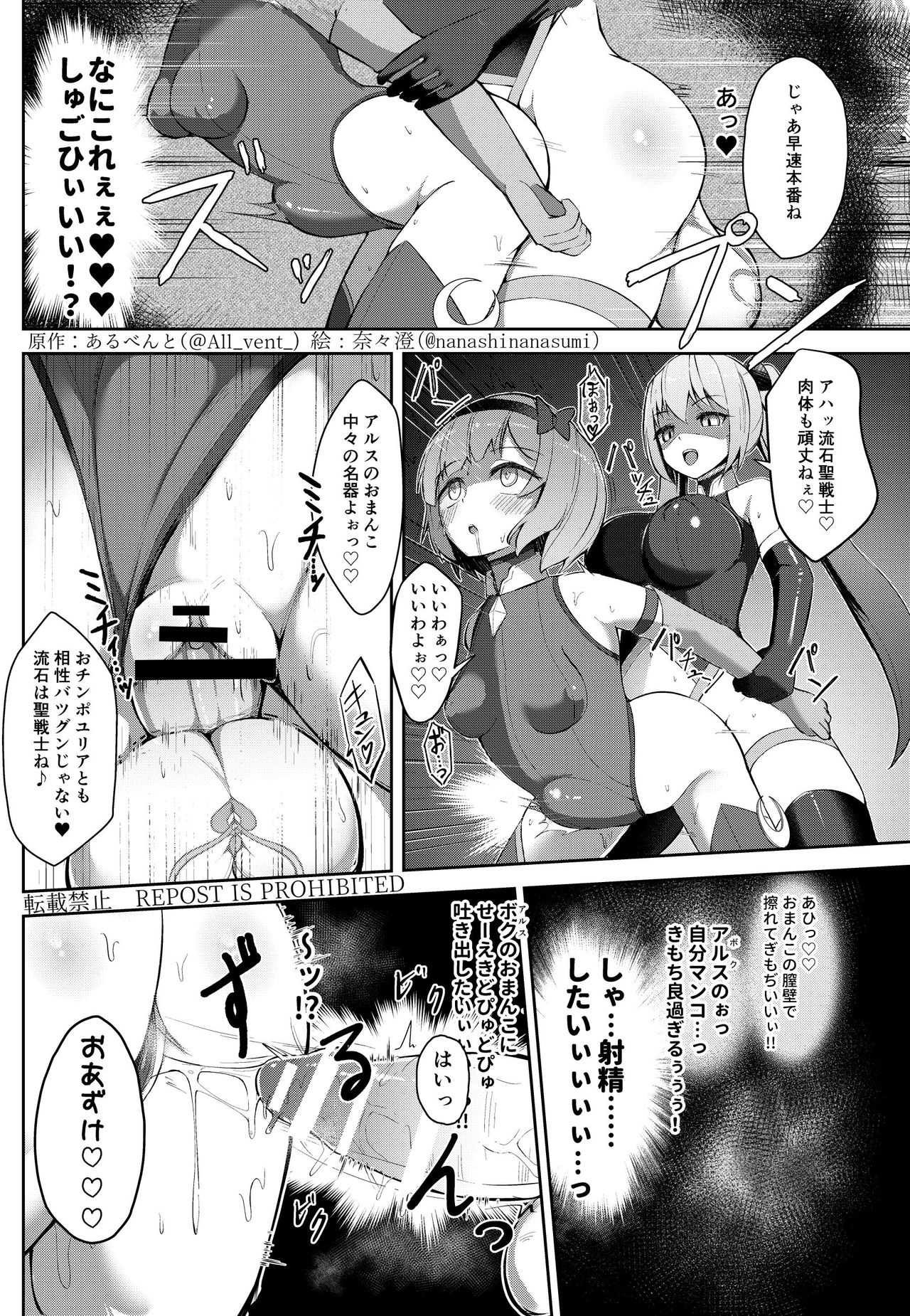 [憑依る抜け道 (奈々澄、土ノ下かえる、あるべんと)] 乗っ取り!女の子のカラダを乗っ取るコミックアンソロジー 3