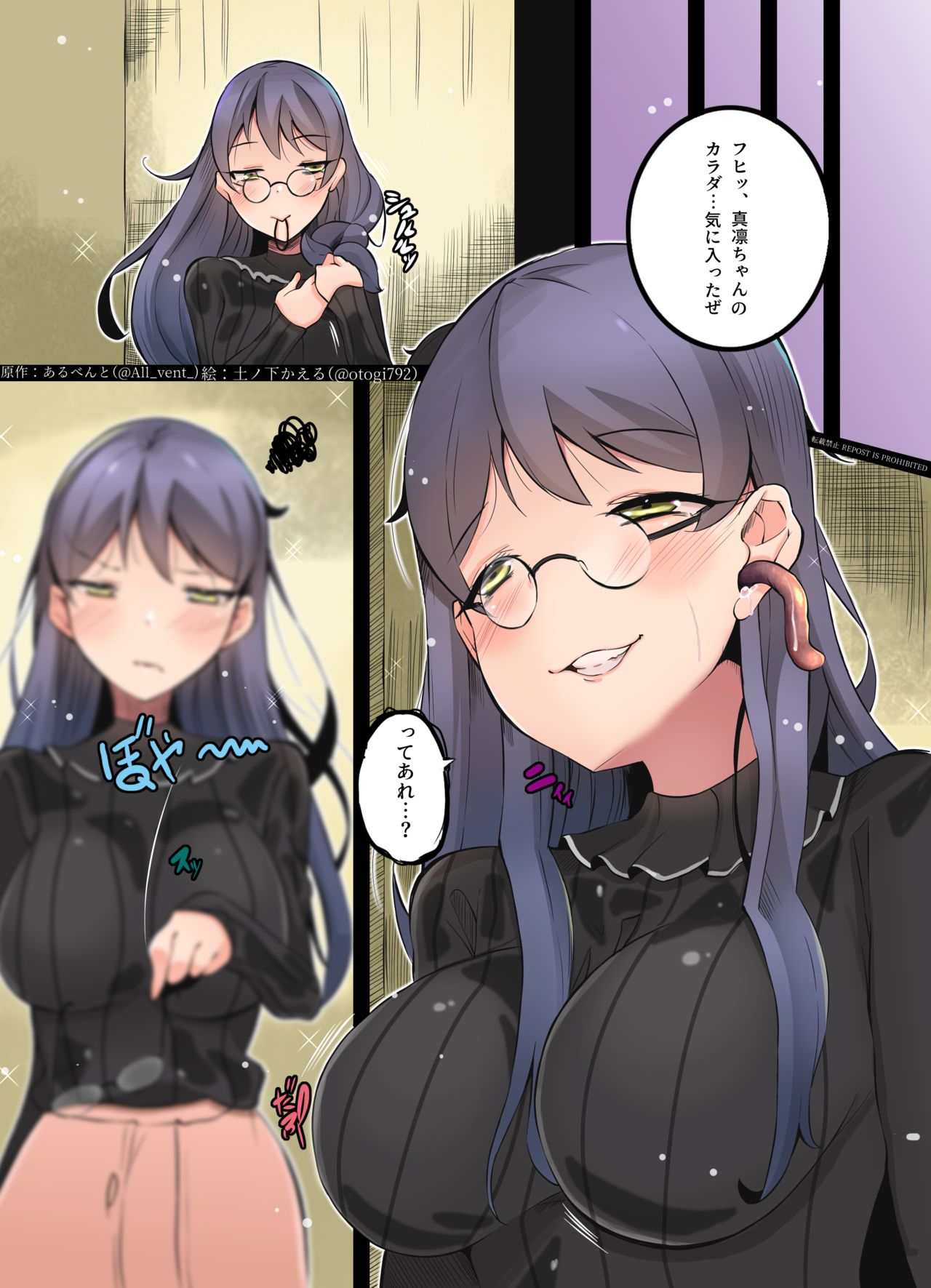 [憑依る抜け道 (奈々澄、土ノ下かえる、あるべんと)] 乗っ取り!女の子のカラダを乗っ取るコミックアンソロジー 3
