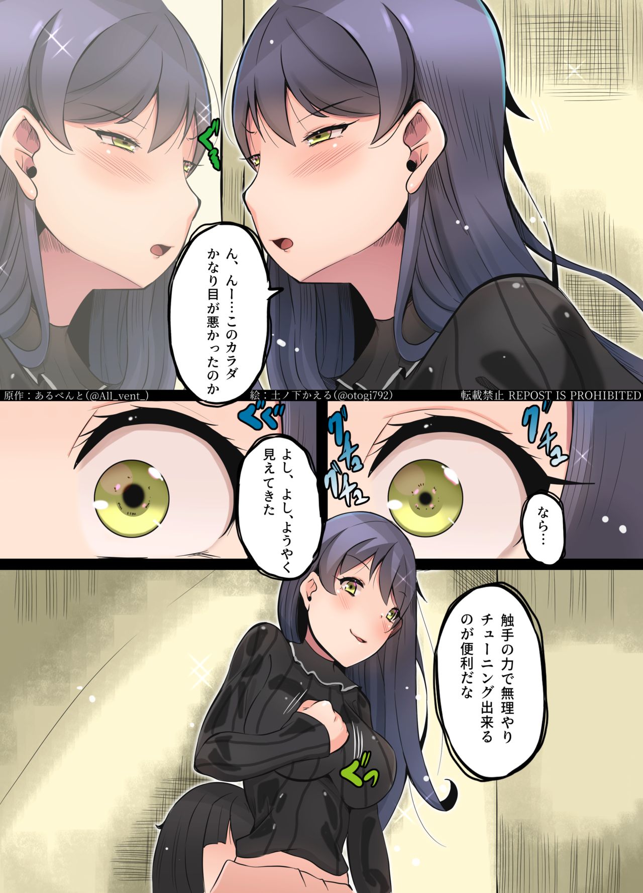 [憑依る抜け道 (奈々澄、土ノ下かえる、あるべんと)] 乗っ取り!女の子のカラダを乗っ取るコミックアンソロジー 3